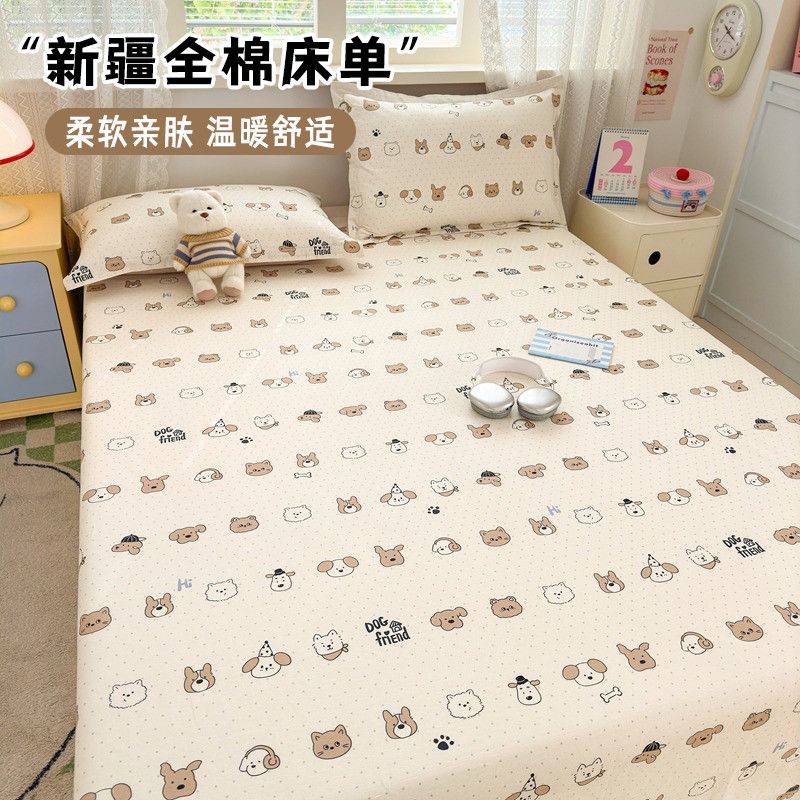 新疆全棉纯棉磨毛床单枕套三件套