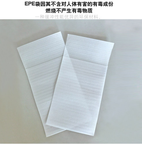 12*18+4CM覆膜珍珠棉袋子100个可定做加厚批发防震泡沫包装信封袋
