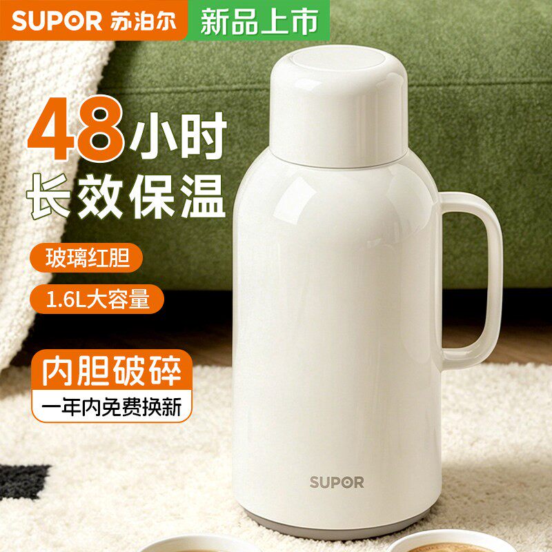 苏泊尔保温壶家用大容量保温热水壶玻璃内胆学生暖水瓶宿舍热水瓶