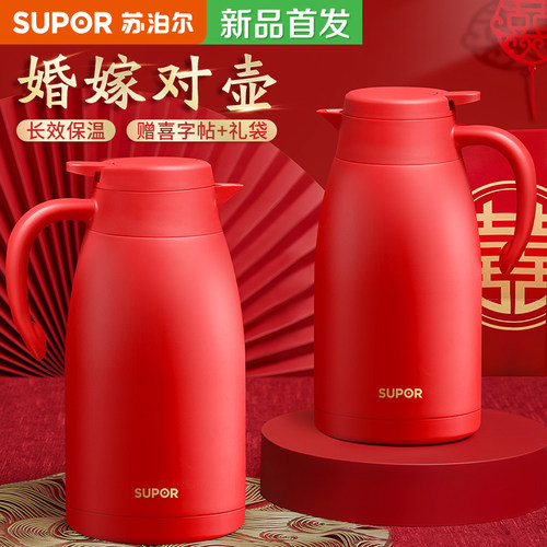 苏泊尔简约不锈钢大容量保温壶