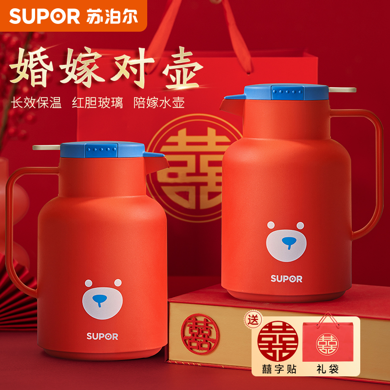 苏泊尔玻璃内胆保温壶红色一对
