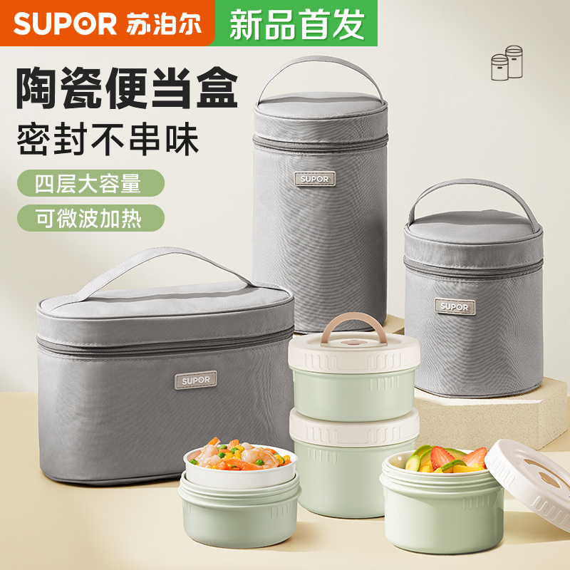 苏泊尔陶瓷保温带饭盒上班族2025新款学生便携当餐可微波炉碗神器