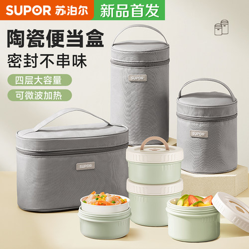 苏泊尔微瑕陶瓷保温饭盒