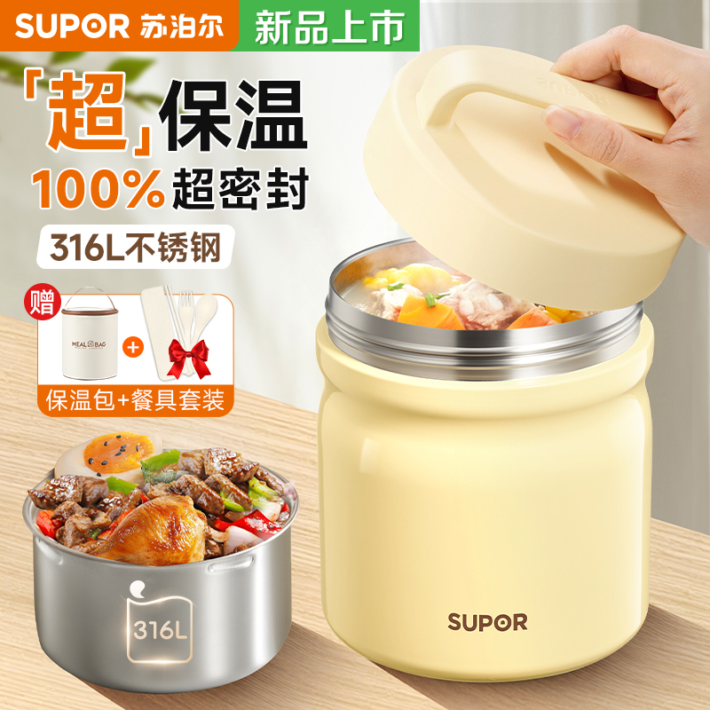 苏泊尔24小时超长保温饭盒