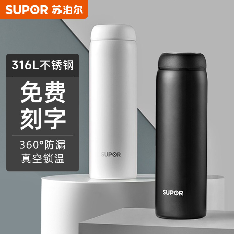 苏泊尔保温杯男女士高颜值316L不锈钢正品学生便携大容量泡茶水杯,餐饮具,保冷/保温杯,淘宝优惠券,粉丝福利购,淘宝优惠卷