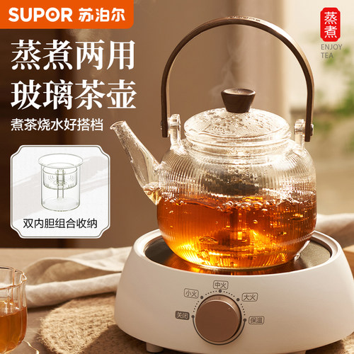 苏泊尔围炉煮茶高硼硅玻璃提梁壶