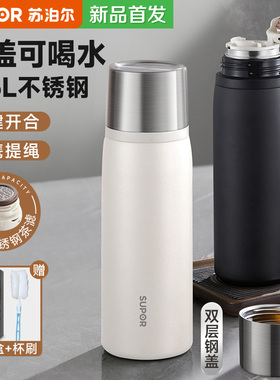 苏泊尔保温杯大容量水杯子316L男士女2025新款不锈钢商务高档泡茶