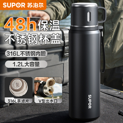 苏泊尔保温杯子男款大号容量2026年新款高端茶水壶父亲节杯盖喝水