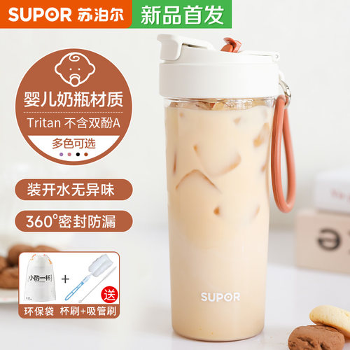 苏泊尔男女生塑料吸管水杯子孕妇