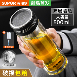 耐高温泡茶杯茶水分离2025新款 苏泊尔双层喝水杯玻璃杯子男士 带盖