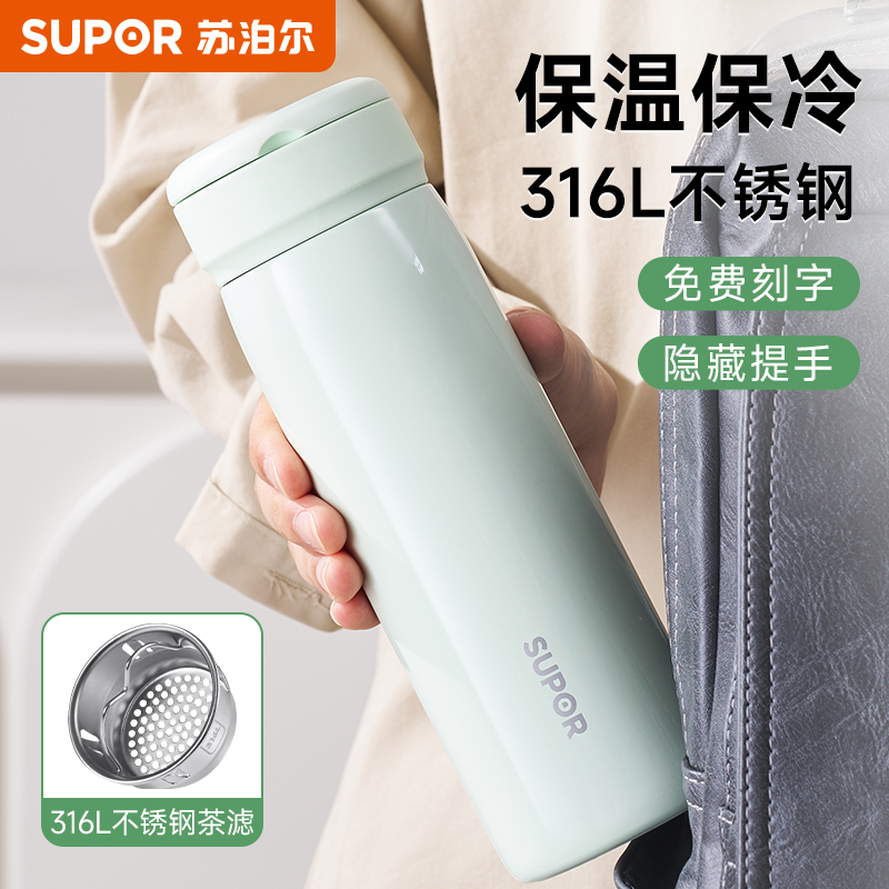 苏泊尔316L不锈钢保温杯小巧便携