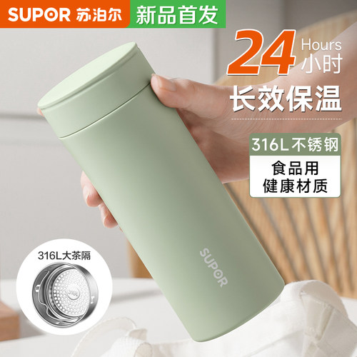 保温杯水杯子大容量苏泊尔