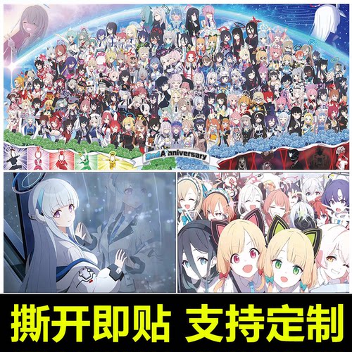 碧蓝档案动漫游戏海报纸墙贴画 蔚蓝二次元宿舍卧室壁纸自粘超大