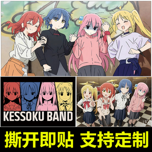 孤独摇滚动漫海报纸墙贴卧室男生波奇酱二次元宿舍墙壁纸挂画定制