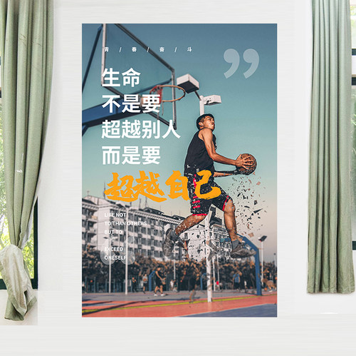 励志海报学生高考考研宿舍墙贴
