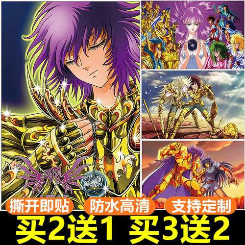 漫画墙贴大尺寸自粘海报纸