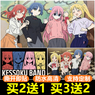 孤独摇滚动漫海报纸墙贴卧室男生波奇酱二次元宿舍墙壁纸挂画定制