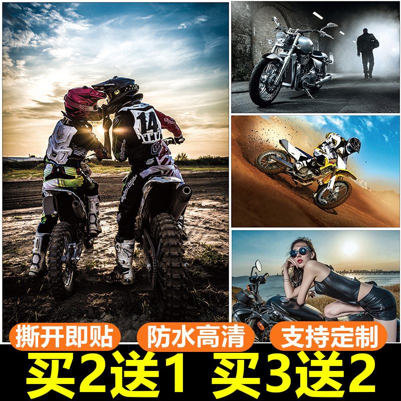 摩托车机车海报纸墙贴画 哈雷川崎雅马哈 宿舍酒吧大尺寸贴纸自粘