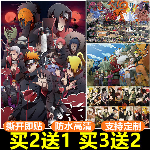 火影忍者海报纸墙贴卧室宿舍壁纸