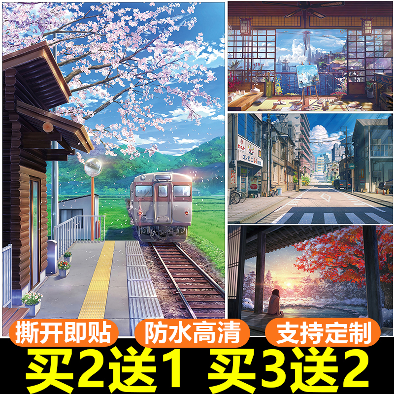 动漫学生宿舍壁纸自粘防水墙贴画