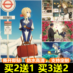 紫罗兰的永恒花园动漫二次元海报纸 薇尔莉特伊芙加登宿舍墙贴画