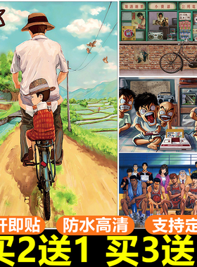 8090年代怀旧海报 经典卡通动漫童年记忆动画片墙贴纸画饭店装饰