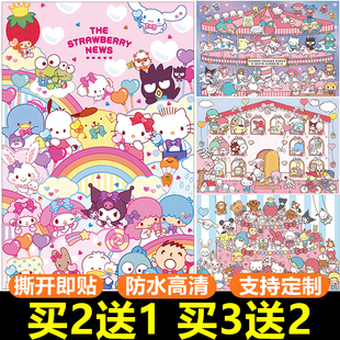 三丽鸥海报墙贴卧室女生 少女心卡通Hello Kitty库洛米美乐蒂壁画