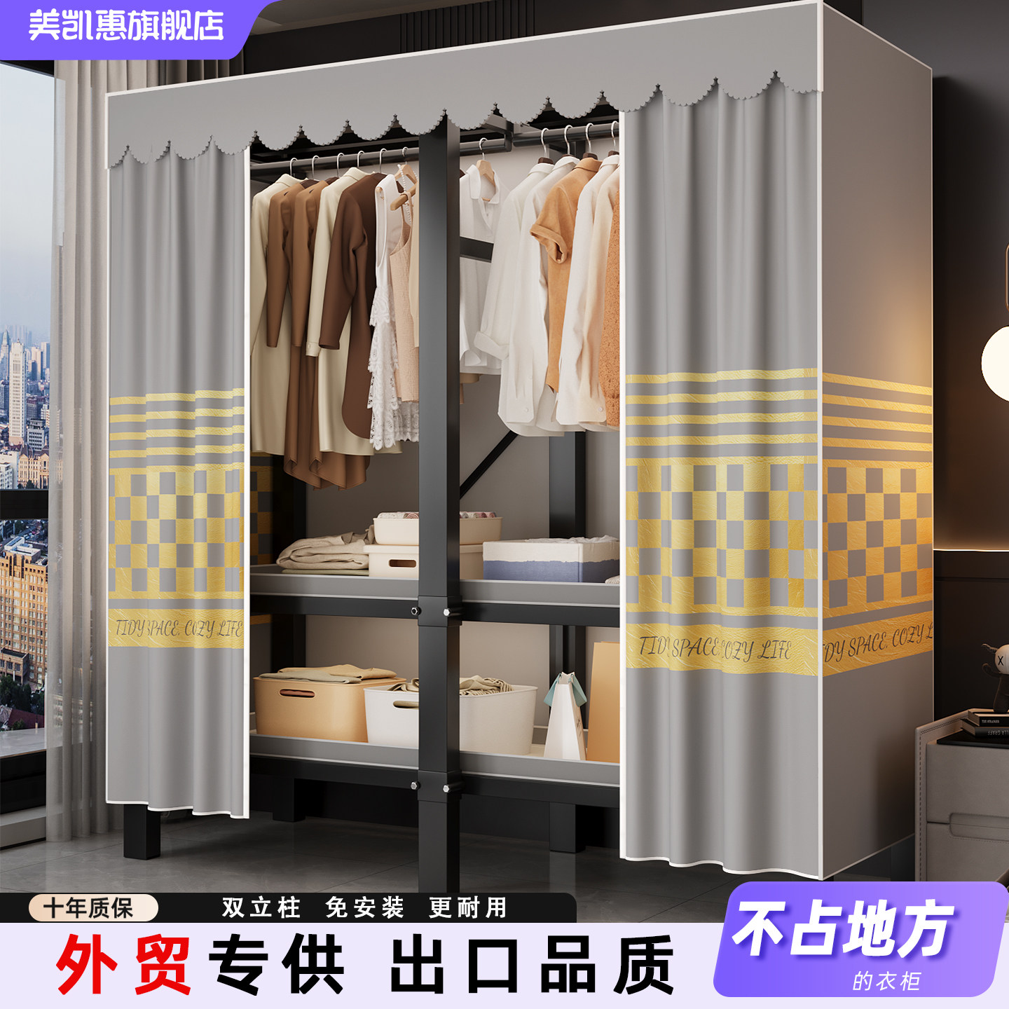 外贸出口免安装双立柱金属衣柜
