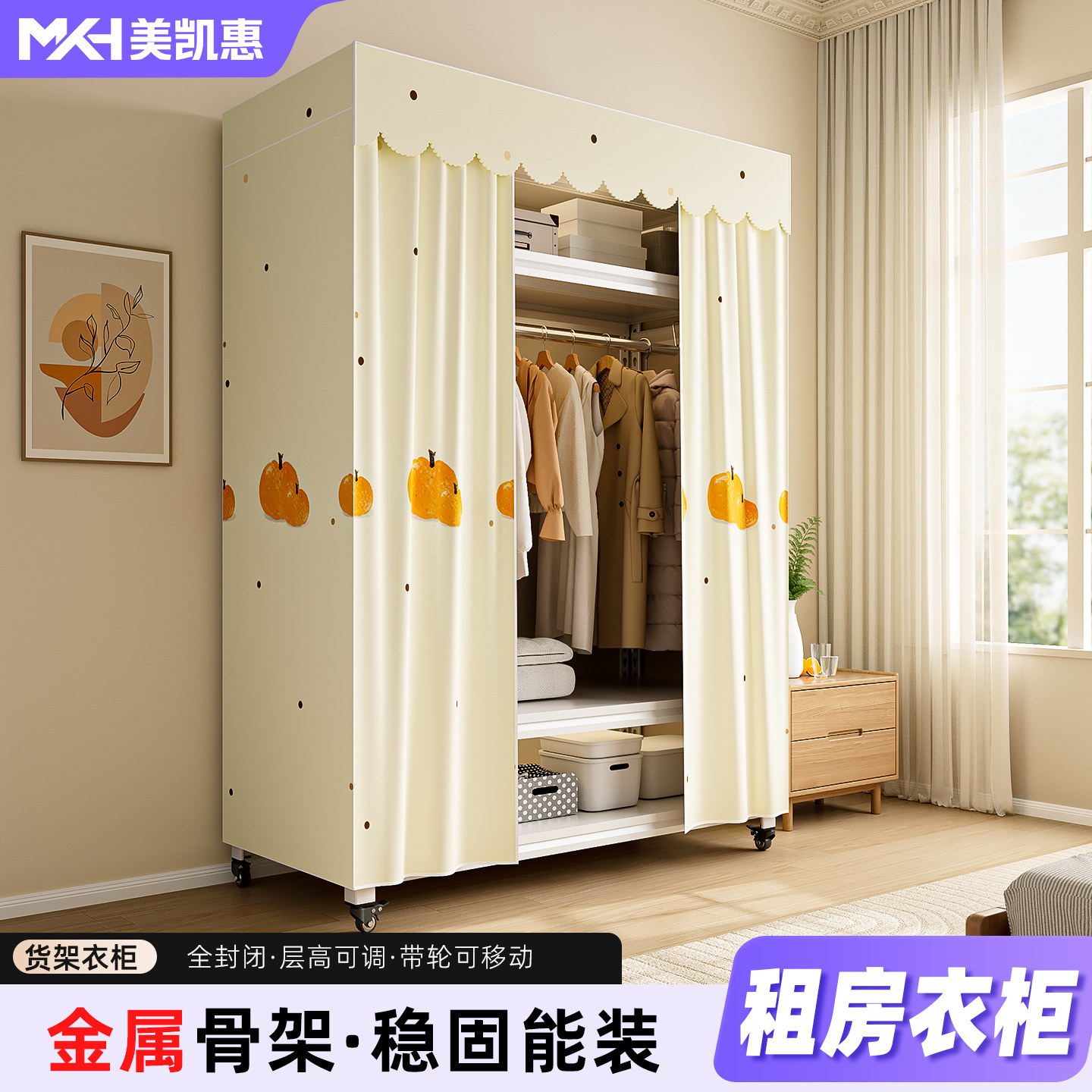 全封闭带轮移动货架衣柜结实耐用图片