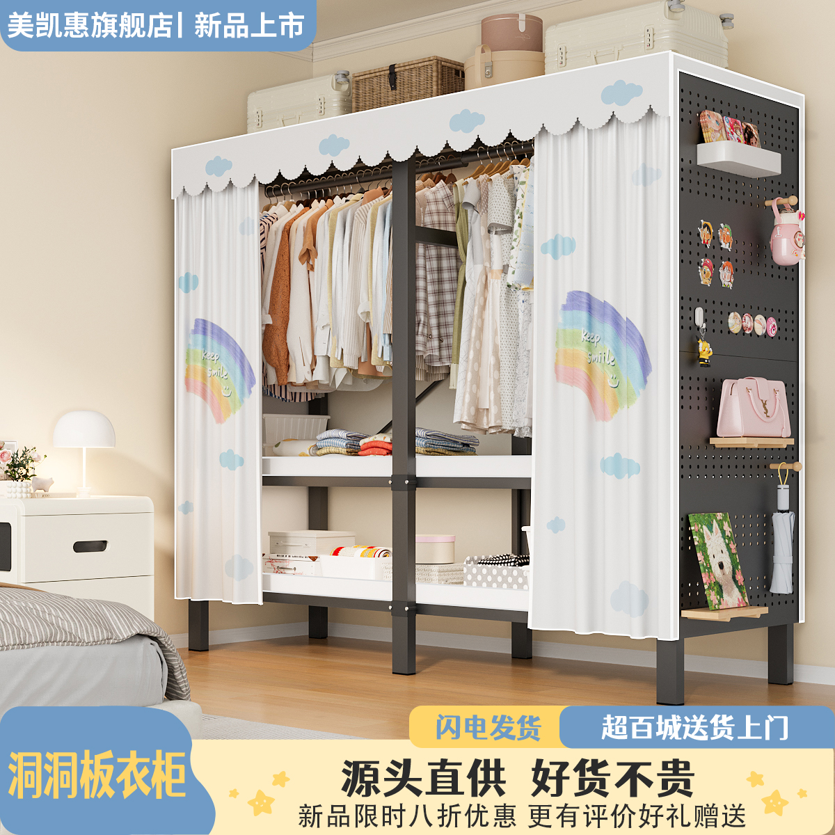 美凯惠免安装折叠结实洞洞板衣柜
