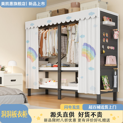 美凯惠免安装折叠结实洞洞板衣柜