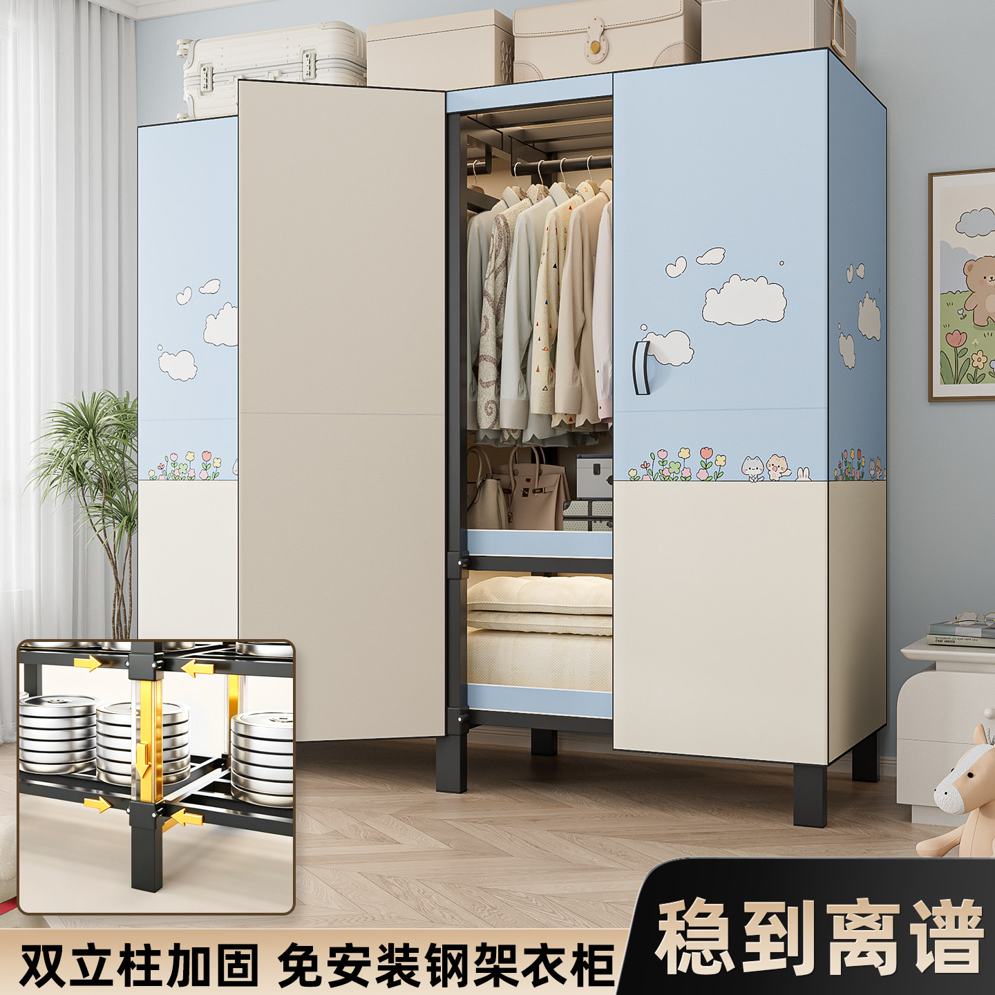 美凯惠双立柱加固折叠简易衣柜