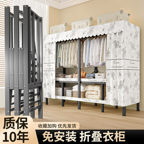 免安装一体简易组装卧室家用布衣柜加厚结实耐用折叠全钢架出租房
