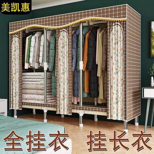 布衣柜家用卧室出租房简易挂衣柜衣橱现代简约加粗加厚耐用 全挂式