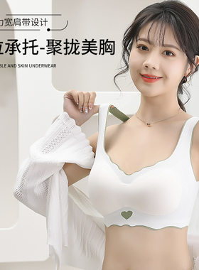 无痕无钢圈锦纶美背心型内衣睡眠