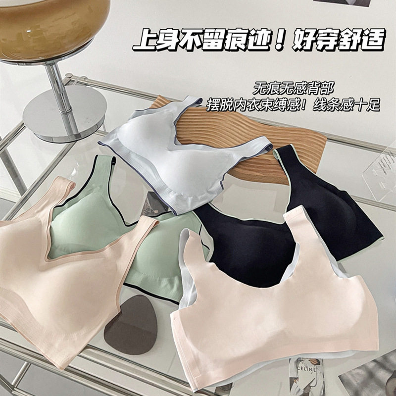 夏季无痕无钢圈冰丝背心式内衣