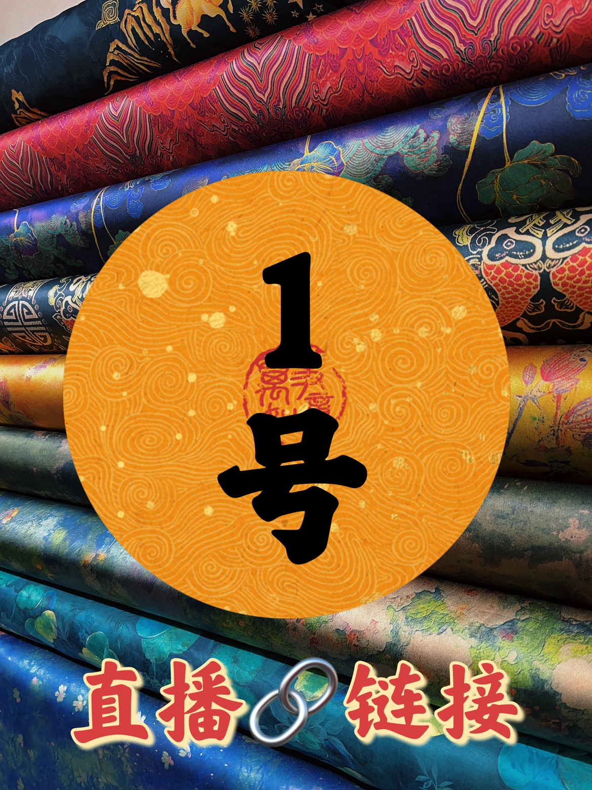 1号链接  桑蚕丝面料 香云纱特殊定制面料不支持7天无理由退换