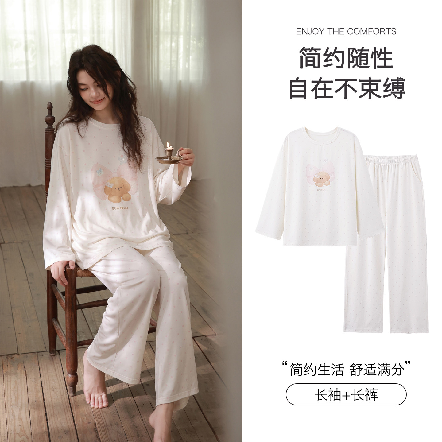 思莉太太半边绒甜美韩系女士睡衣