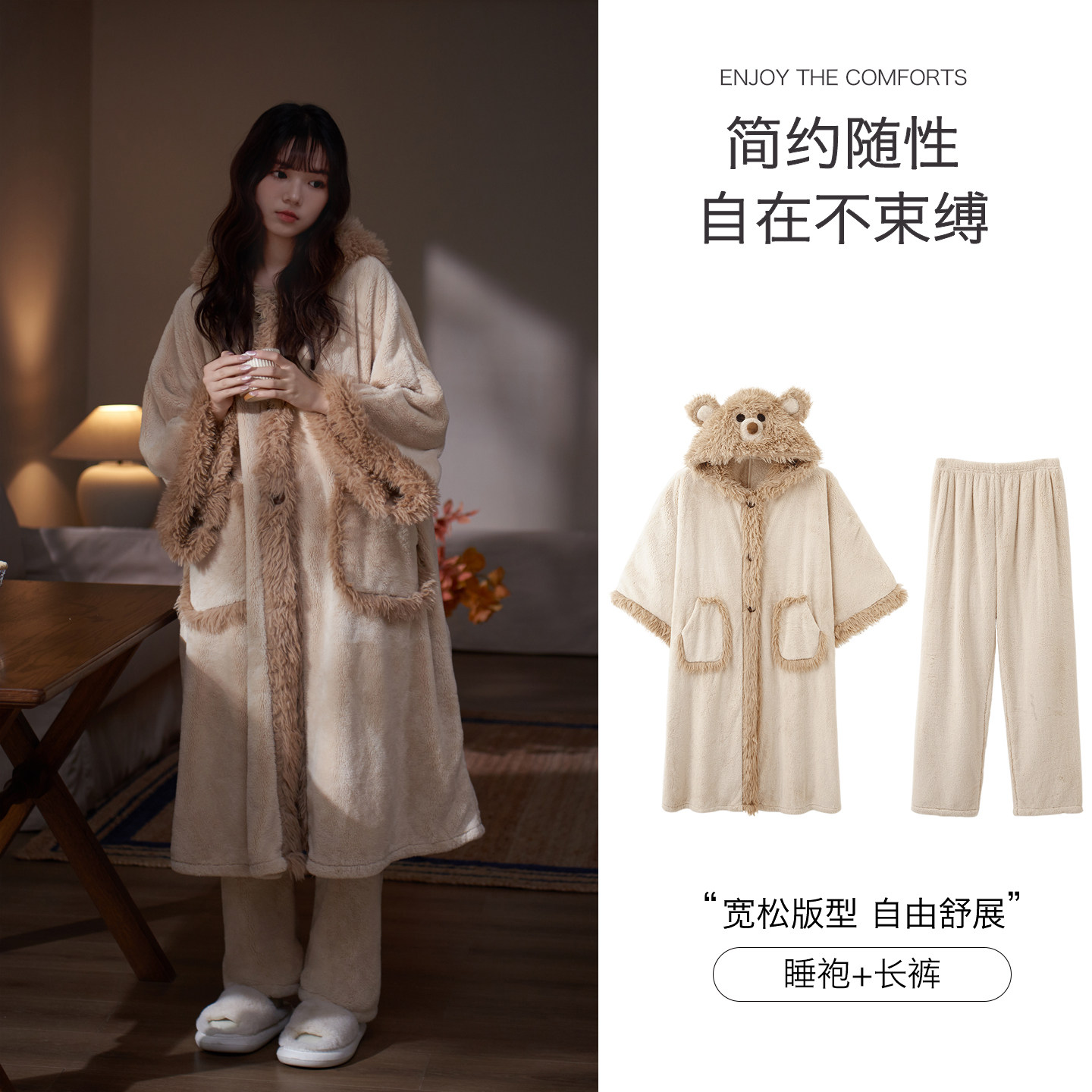 思莉太太珊瑚绒居家松弛感女睡袍