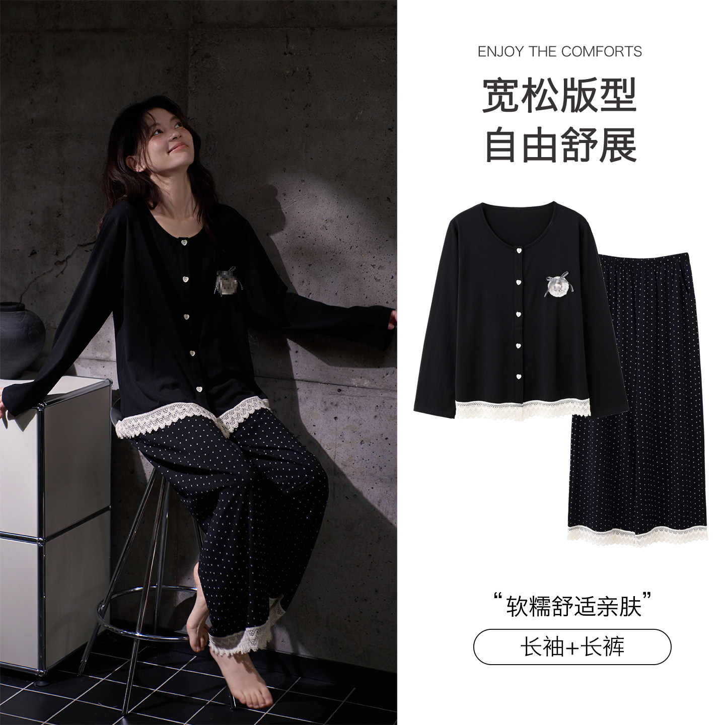 思莉莫代尔女士轻奢波点睡衣套装
