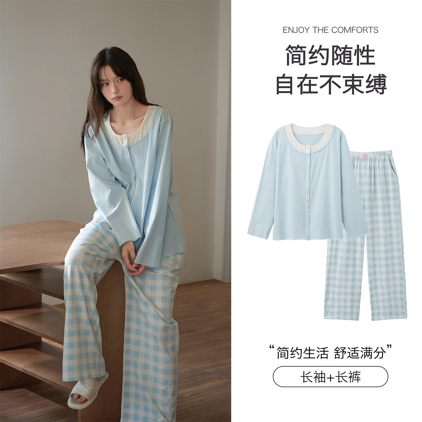 思莉太太莫代尔韩系简约女士睡衣