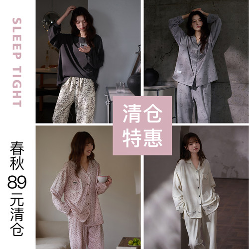 思莉太太睡衣女款春秋情侣家居服