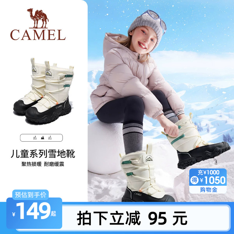 小骆驼儿童雪地靴加绒保暖棉鞋2026新款冬季男童女童户外防滑棉靴
