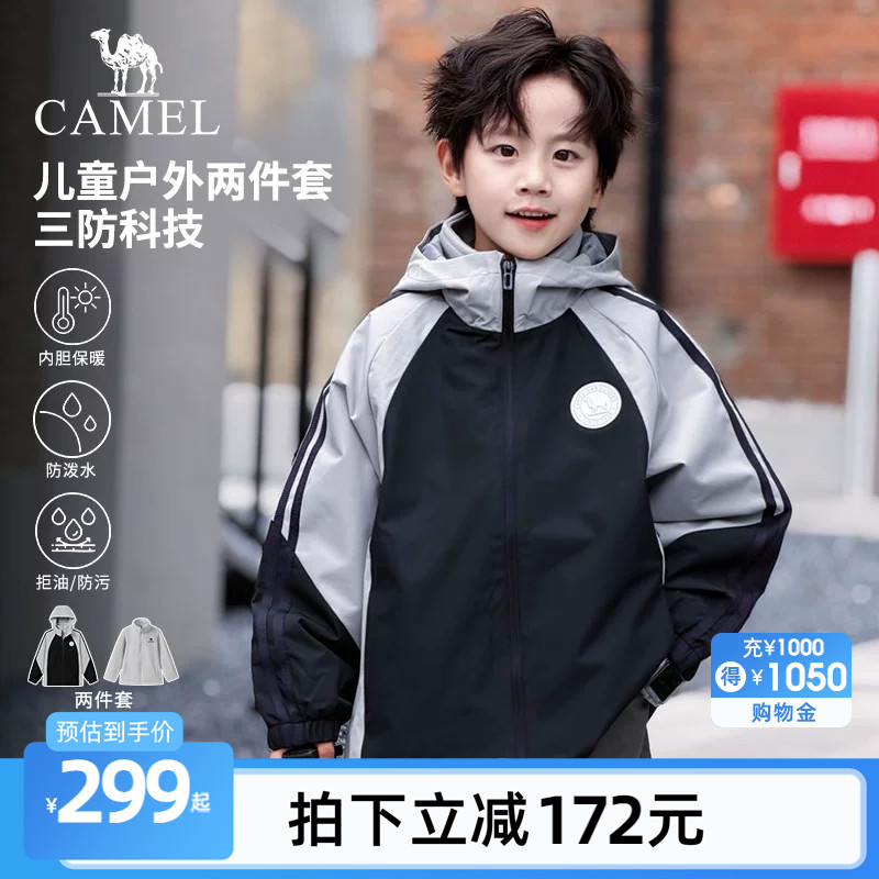 骆驼小先锋三防夹克外套