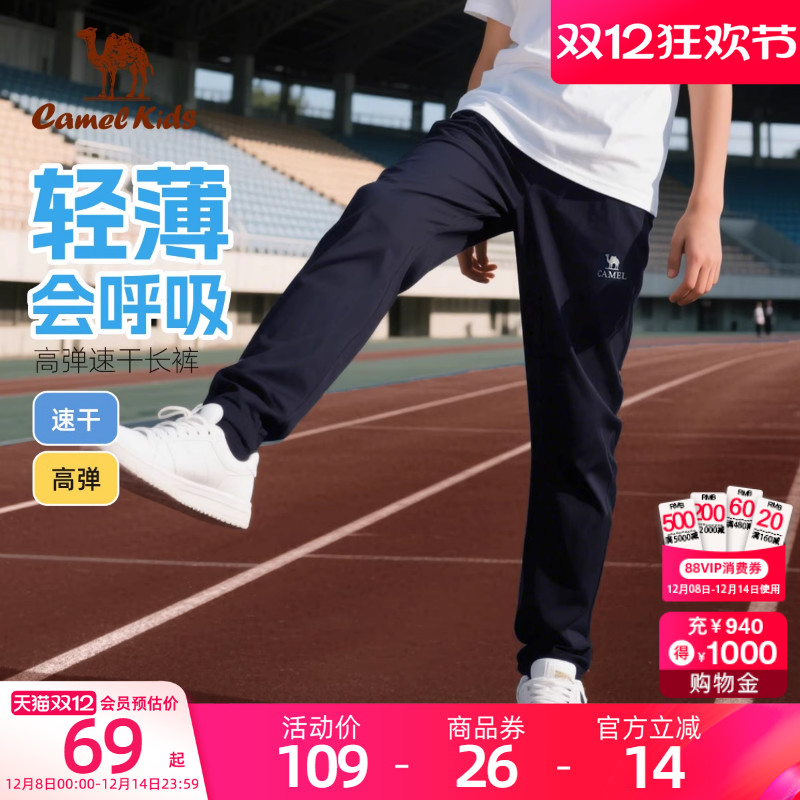 骆驼儿童长裤夏季薄款女童纯色百搭2025新款男童速干运动休闲裤子
