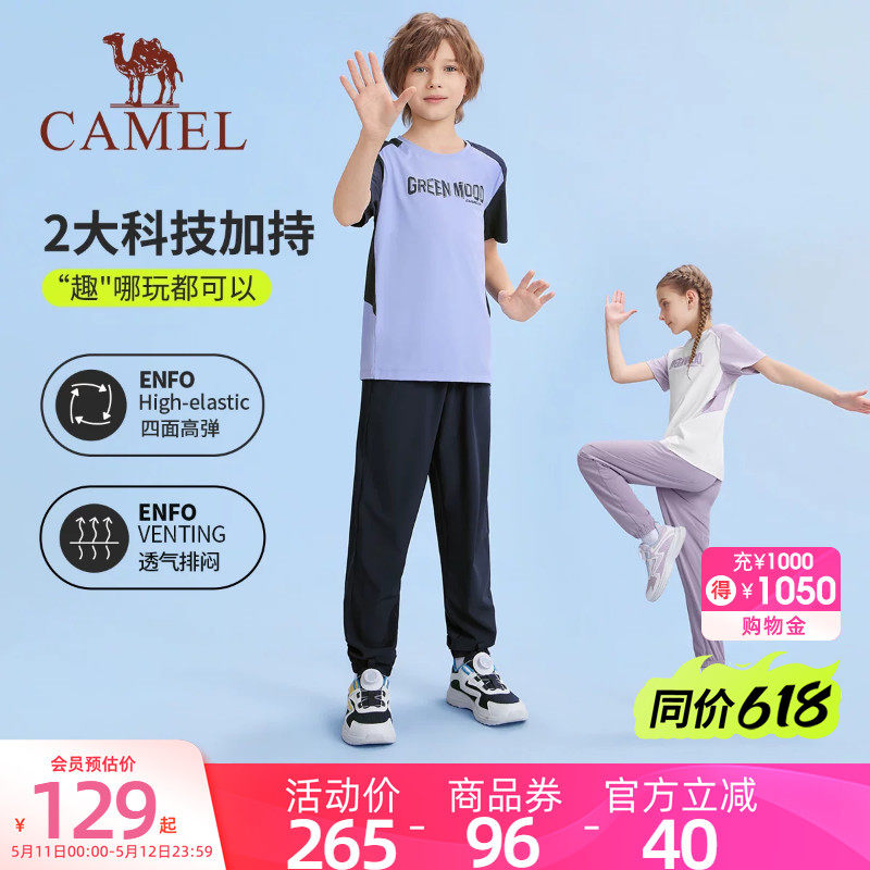 骆驼儿童运动套装2026夏季新款休闲透气男女童短袖T恤长裤两件套