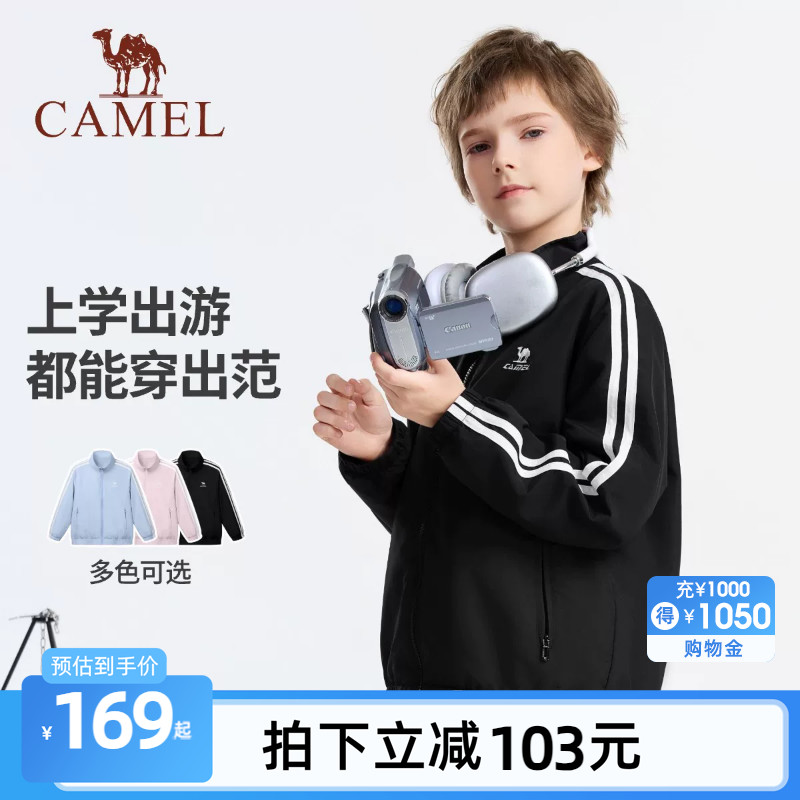 骆驼儿童运动外套黑色2026新款秋冬防泼水休闲条纹户外风衣男女童