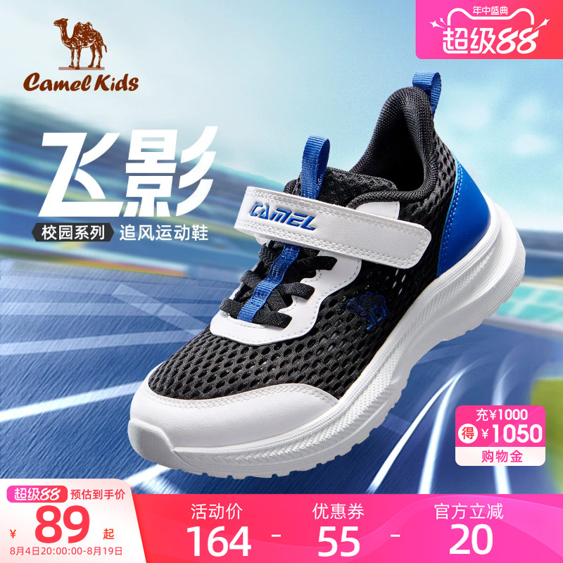 骆驼儿童运动鞋夏季 47元 - 86线报
