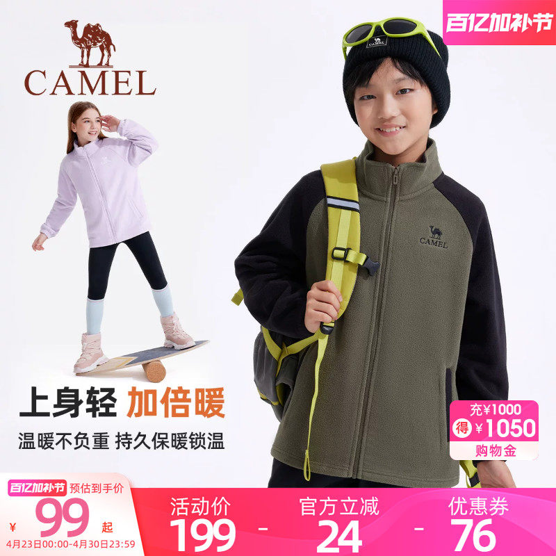 小骆驼男童摇粒绒外套立领上衣2026秋季新款中大童休闲儿童抓绒衣