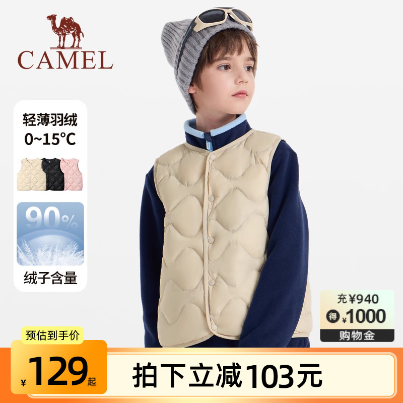 骆驼儿童羽绒马甲保暖内搭
